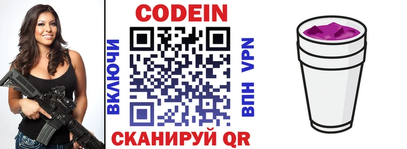 Codein напиток Lean (лин)  даркнет формула  Томск  ОМГ ОМГ как зайти 