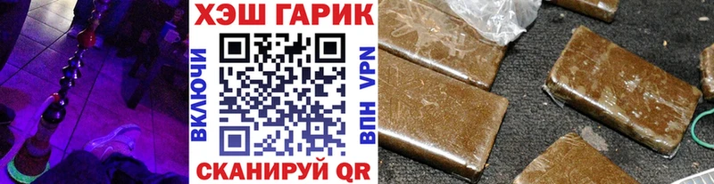 Гашиш гарик  Томск 