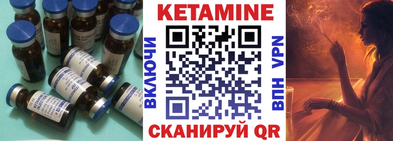 КЕТАМИН VHQ  Томск 