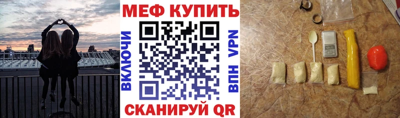Мефедрон мяу мяу где купить наркотик Томск