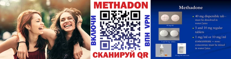 МЕТАДОН methadone  Томск 
